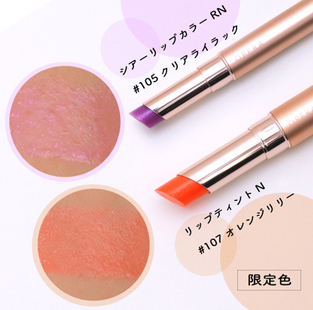 あなたに届け！この色味♡気になるコスメのスウォッチ特集