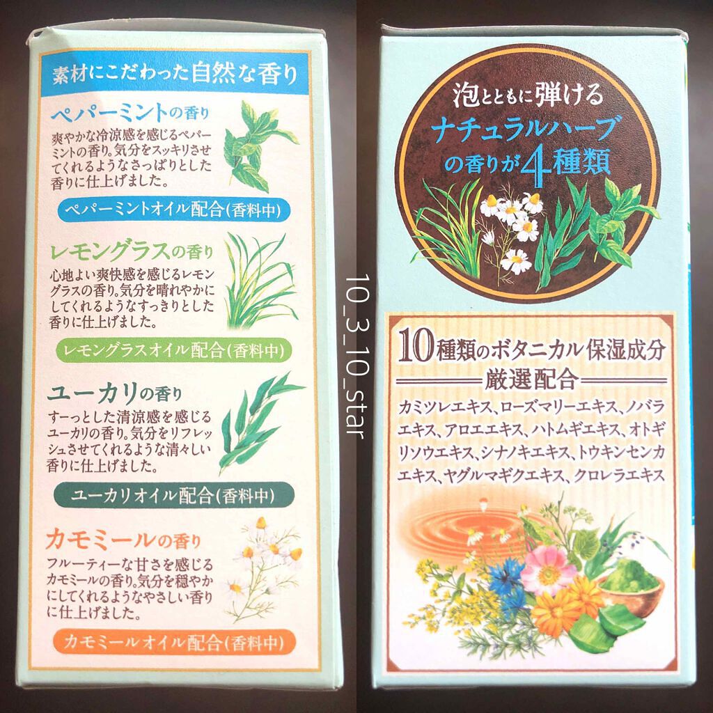 「【徹底比較】炭酸入浴剤ランキング16選|効果的な入浴方法・炭酸風呂の作り方も紹介」の画像(#154687)