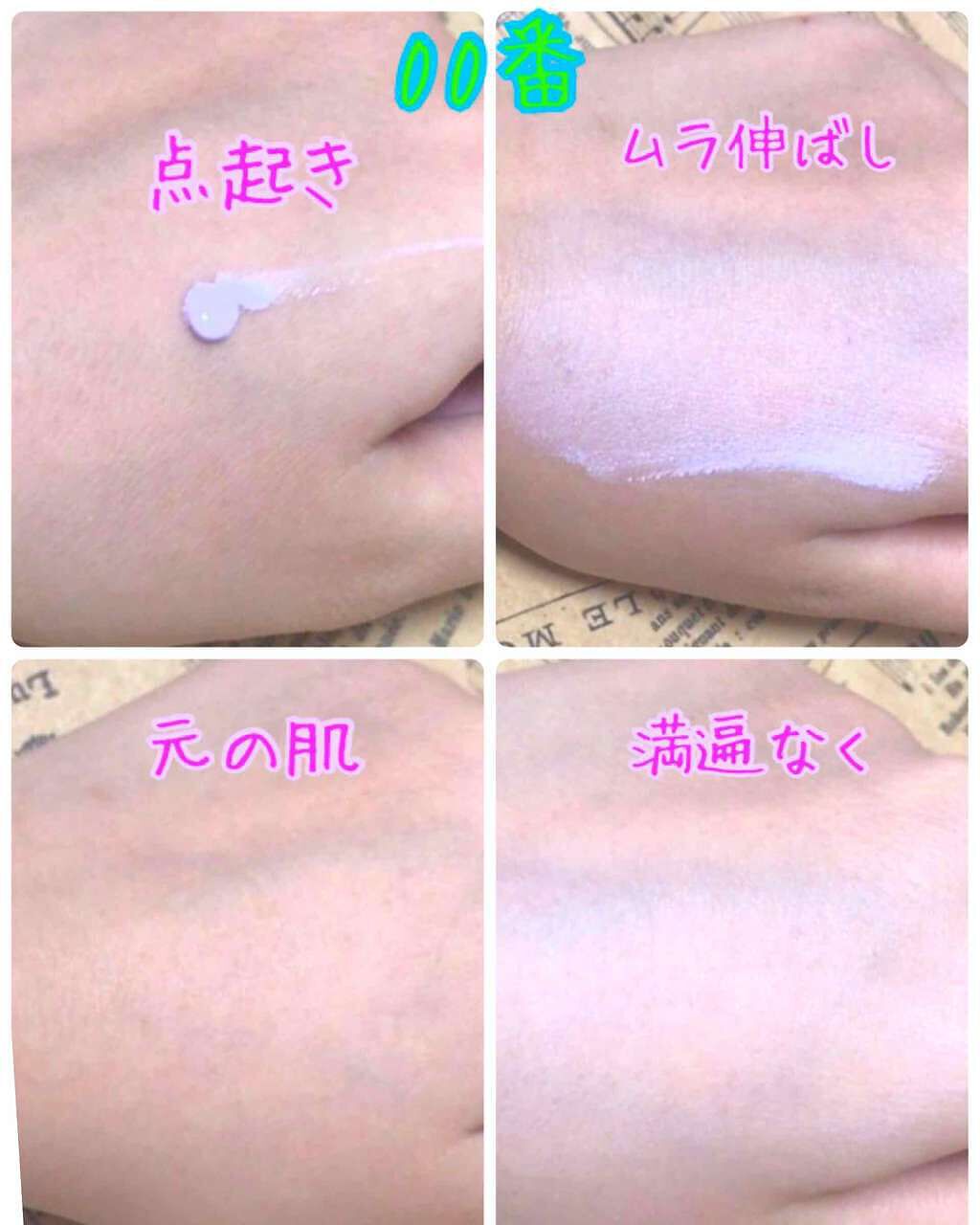 「日焼け止め美容液とは?効果や塗る順番・おすすめランキング31選|下地機能付きやプチプラも」の画像(#165697)
