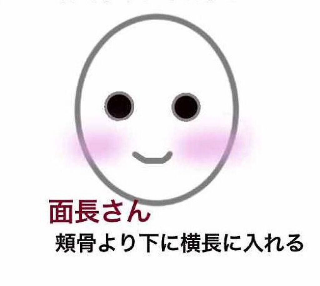 「【チークの入れ方徹底解説!】顔型・年代・印象別の入れ方とおすすめチーク&ブラシ」の画像(#166832)