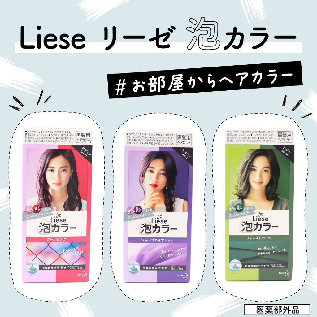 おうちでも、泡で簡単印象チェンジ!今こそセルフカラーをマスターしましょ♡の画像