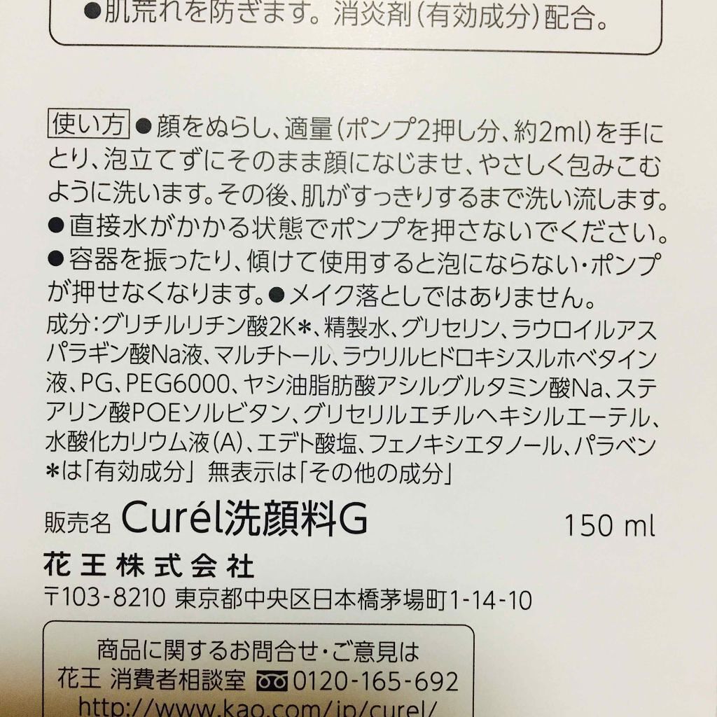 「【敏感肌におすすめの洗顔料25選】低刺激な石鹸・泡・プチプラ|正しい洗顔方法や朝洗顔のやり方も」の画像(#167710)