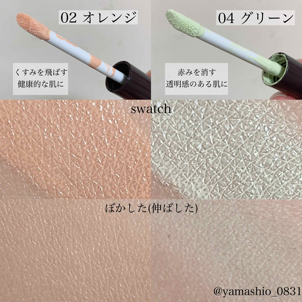 「【保存版】コントロールカラーの使い方 | それぞれのカラーの特徴、色別・ブランド別の塗りかたも」の画像(#167780)