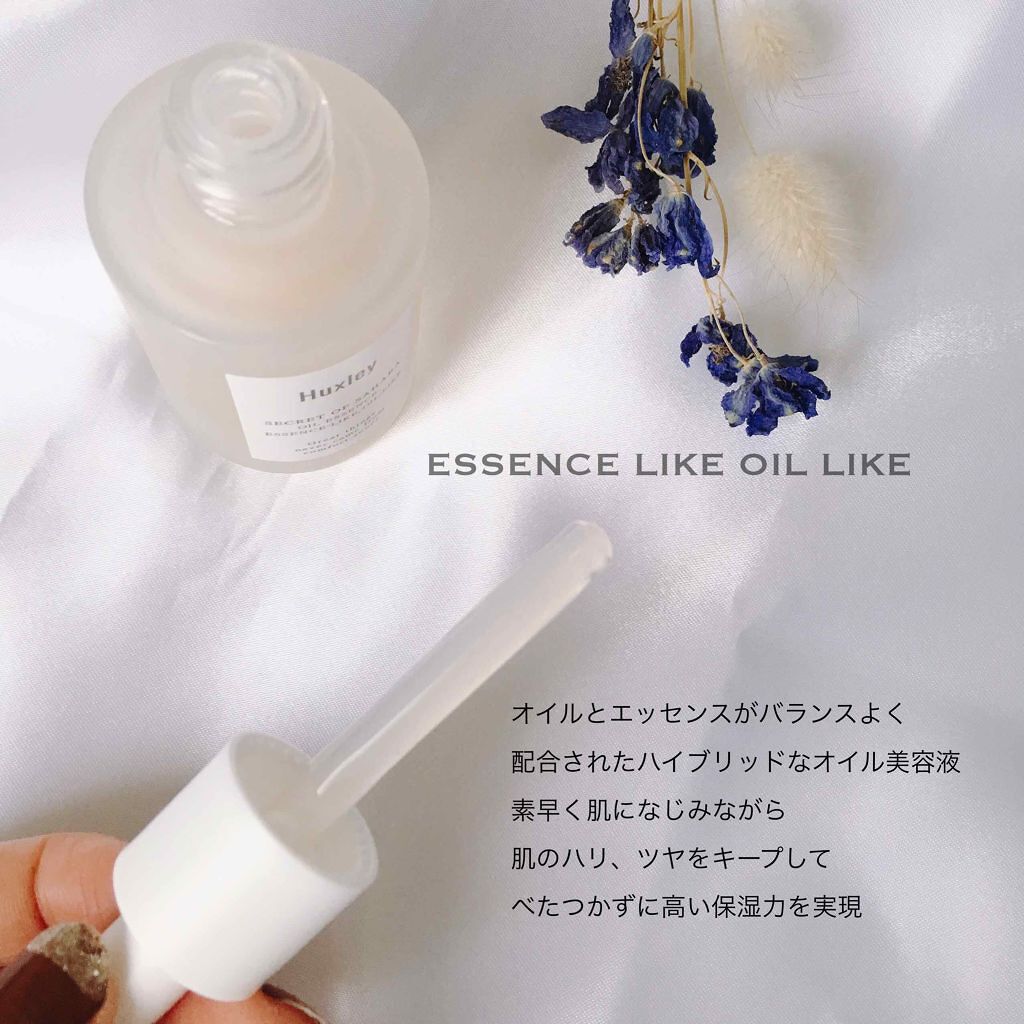 「話題のHuxley(ハクスリー)徹底紹介!人気のCAオイルからおすすめ商品まで」の画像(#169229)