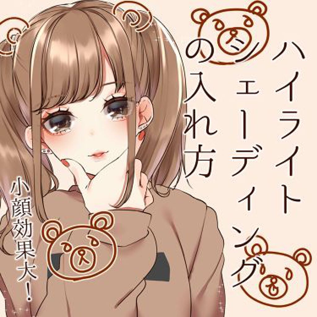 「スティックハイライト、もう使った?見た目もかわいい優秀派集めました」の画像(#170674)