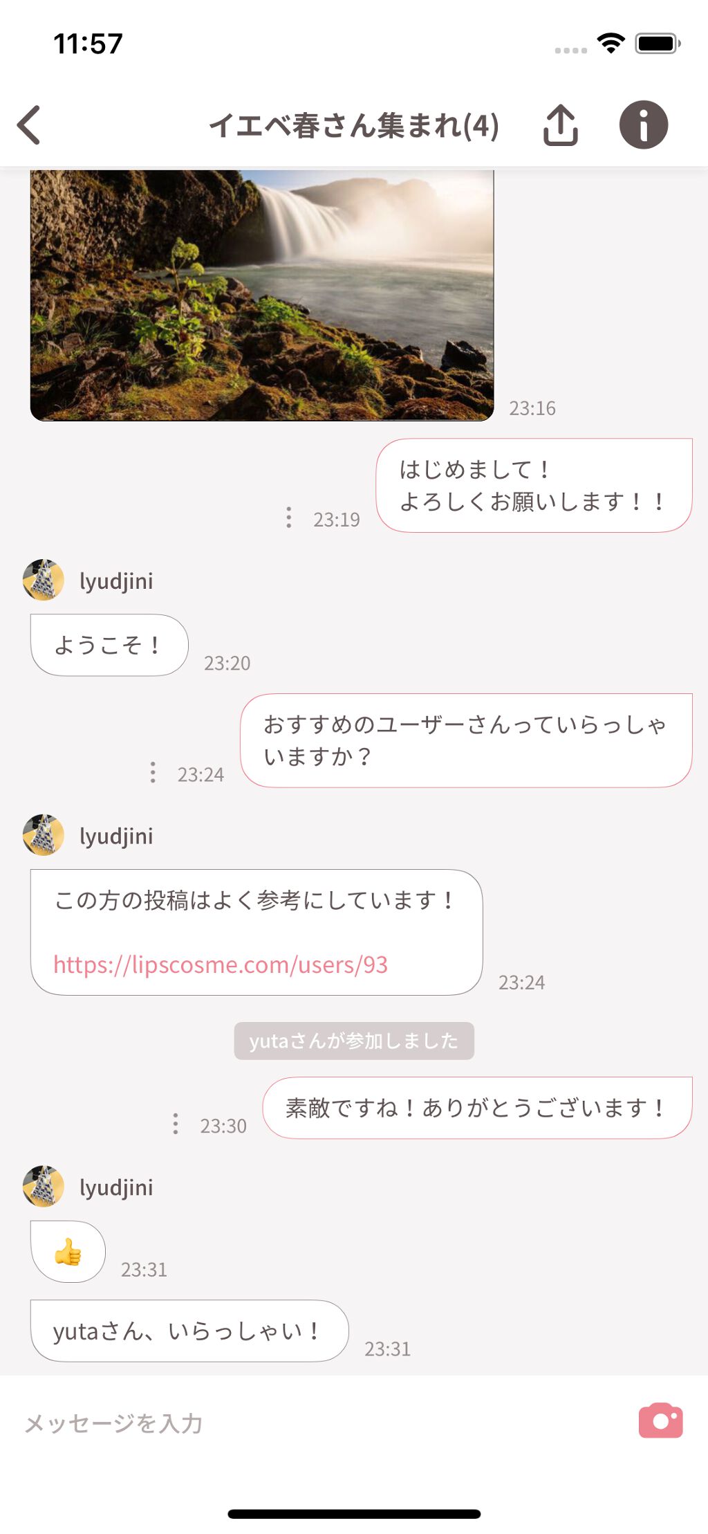 待望の新機能できました♡「チャット」でもっとおはなししようの画像
