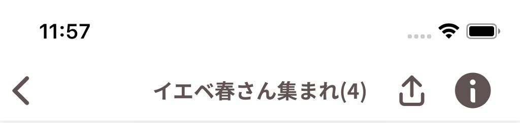 待望の新機能できました♡「チャット」でもっとおはなししようの画像
