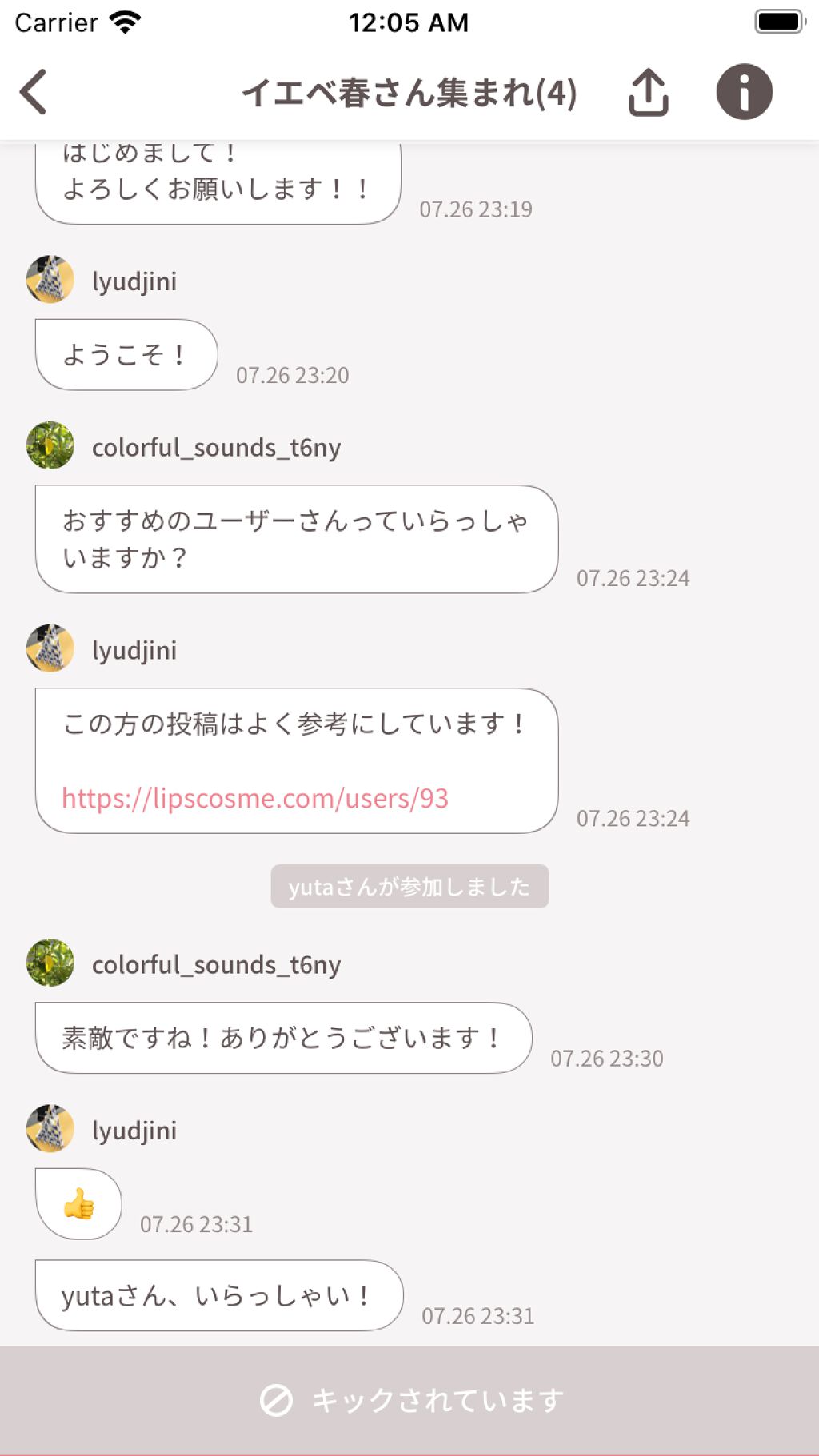 待望の新機能できました♡「チャット」でもっとおはなししようの画像