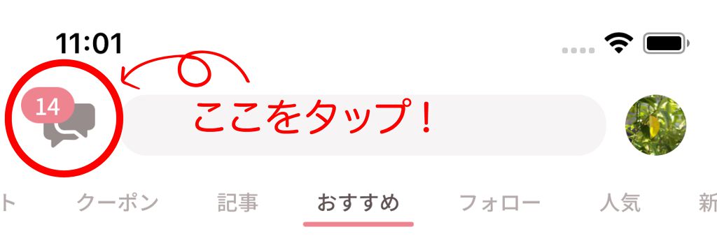 待望の新機能できました♡「チャット」でもっとおはなししようの画像