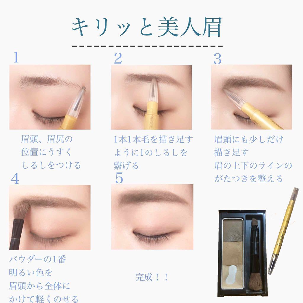 「【美人に見えるメイク方法】をパーツ別に徹底解説!誰でも簡単に雰囲気美人になれるんです♡」の画像(#179196)