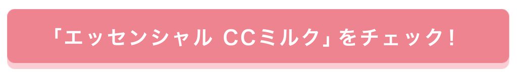 「「あれもこれもケアした〜い!」 よくばりさんの願いを叶えるヘアアイテム大発見♡」の画像(#179875)