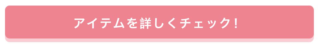 「セザンヌから新アイシャドウ登場!LIPSユーザー5人のお手本アイメイクは?」の画像(#180178)