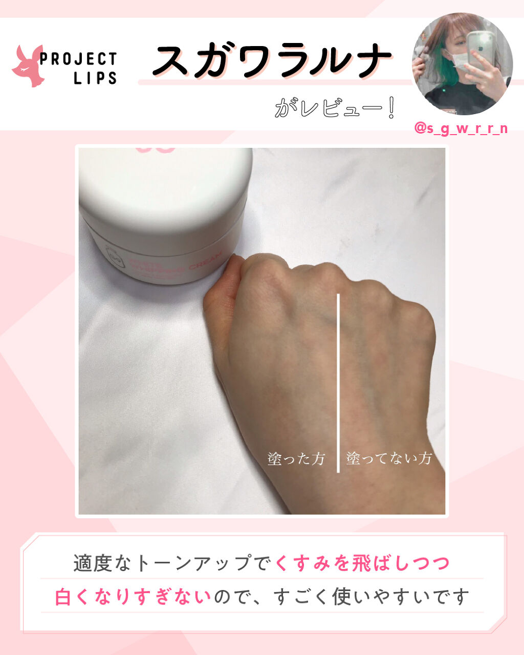 「"色素薄い系女子"を極めるなら。〇〇を変えるのがイチバンの近道です♡」の画像(#186935)