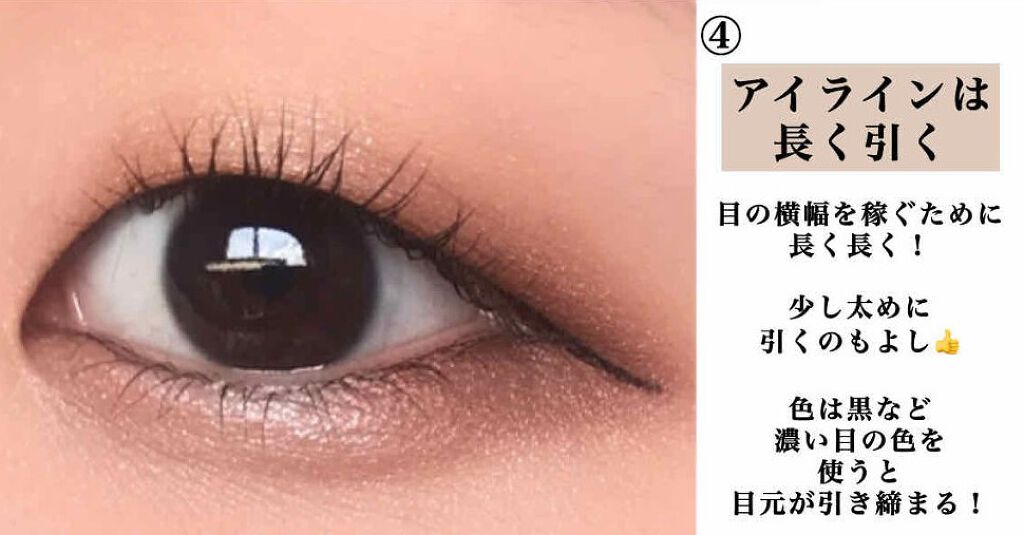 「【一重さん保存版】あなたもデカ目に!失敗しないアイラインの引き方講座&おすすめアイテム6選」の画像(#189360)