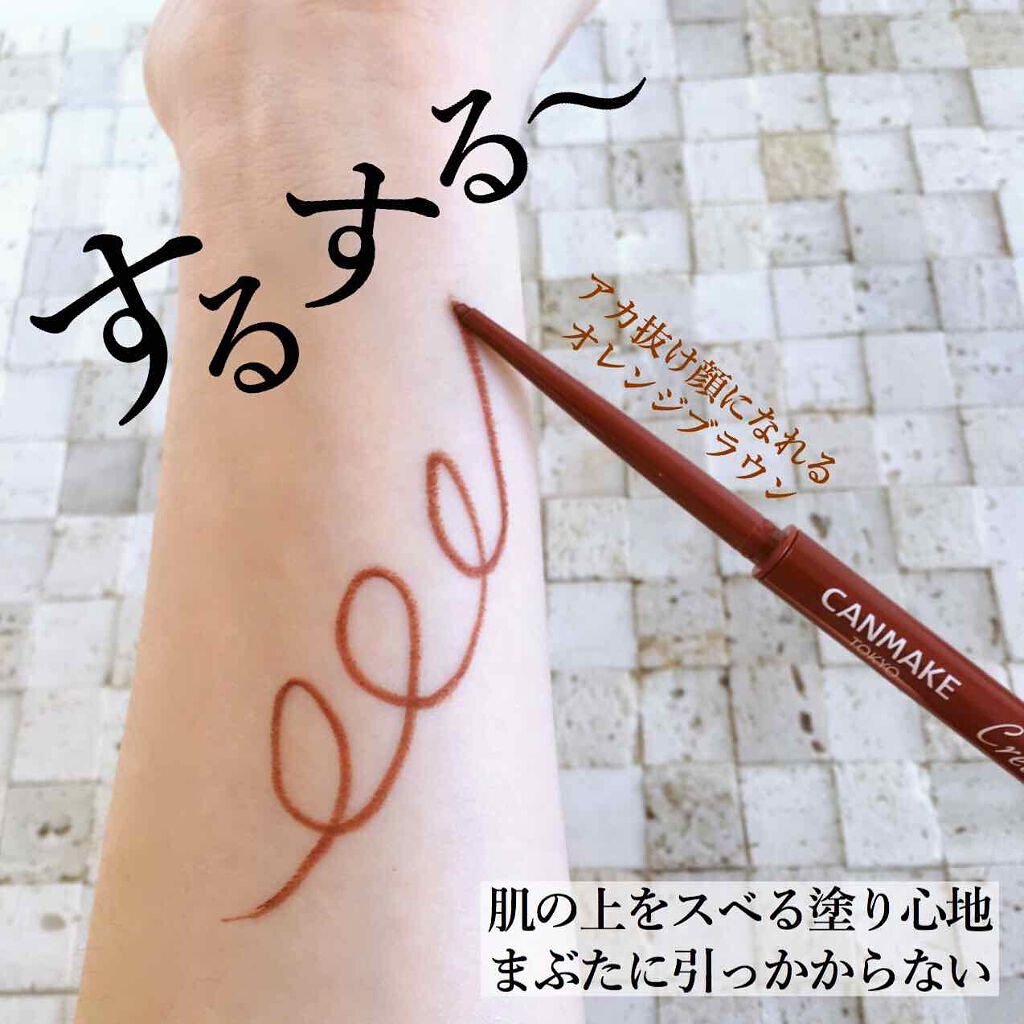 「【一重さん保存版】あなたもデカ目に!失敗しないアイラインの引き方講座&おすすめアイテム6選」の画像(#189606)