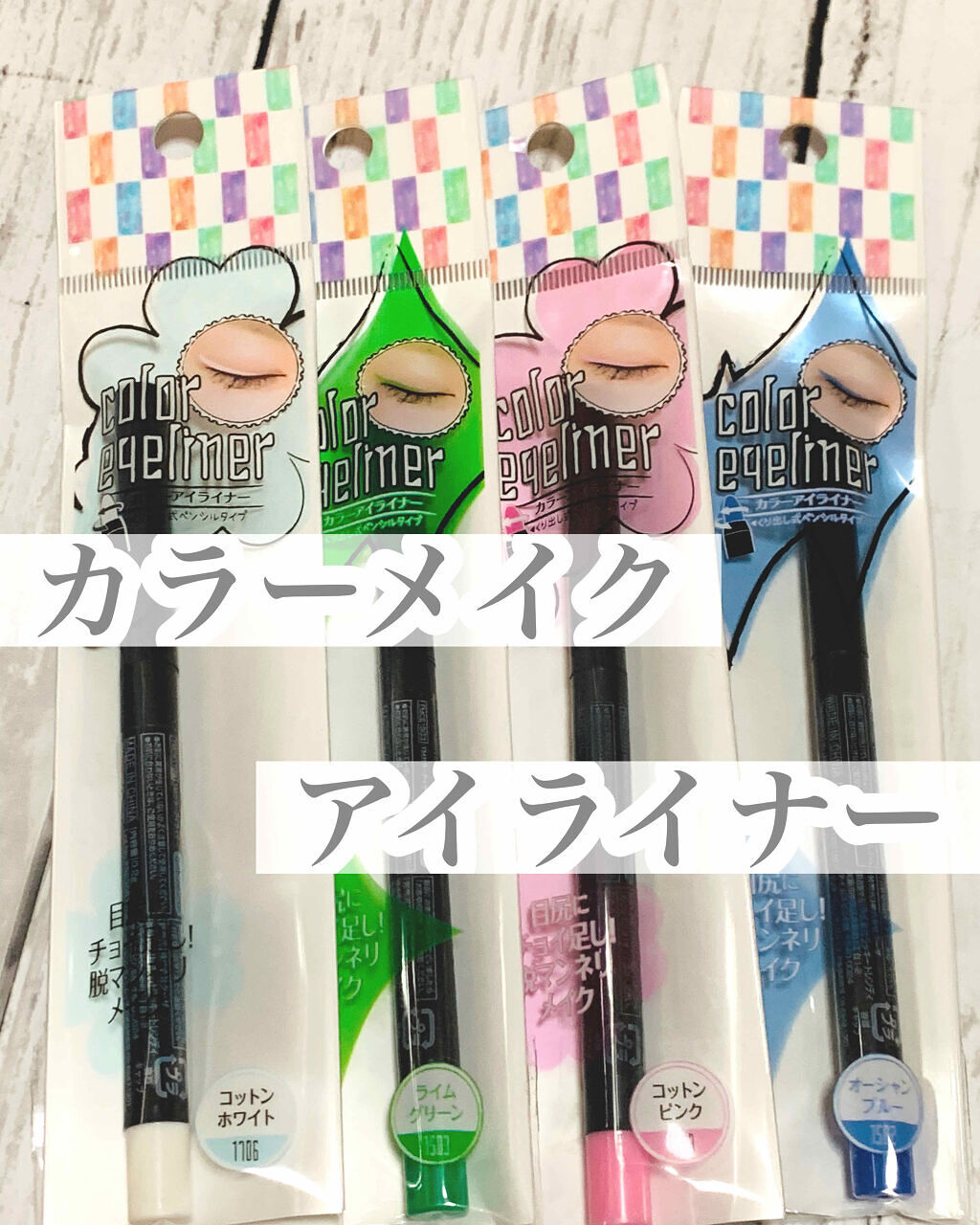 「【一重さん保存版】あなたもデカ目に!失敗しないアイラインの引き方講座&おすすめアイテム6選」の画像(#189609)