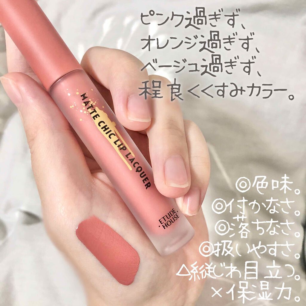 「【2020年最新】おすすめマットリップ10選|色見本付きでご紹介!使い方&乾燥対策も」の画像(#190112)