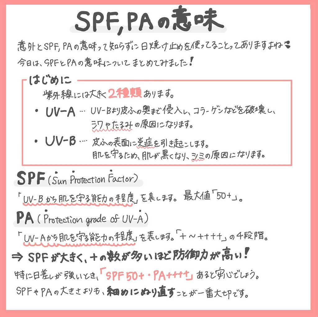 「【混合肌向け】おすすめの人気下地ランキング|皮脂・毛穴ケア&保湿が叶う選び方&使い方も解説!」の画像(#190233)