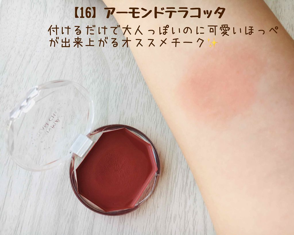 「【2020最新】テラコッタメイクで春夏秋冬大人顔!詳しいやり方やイエベブルベ別のポイントも解説」の画像(#191440)