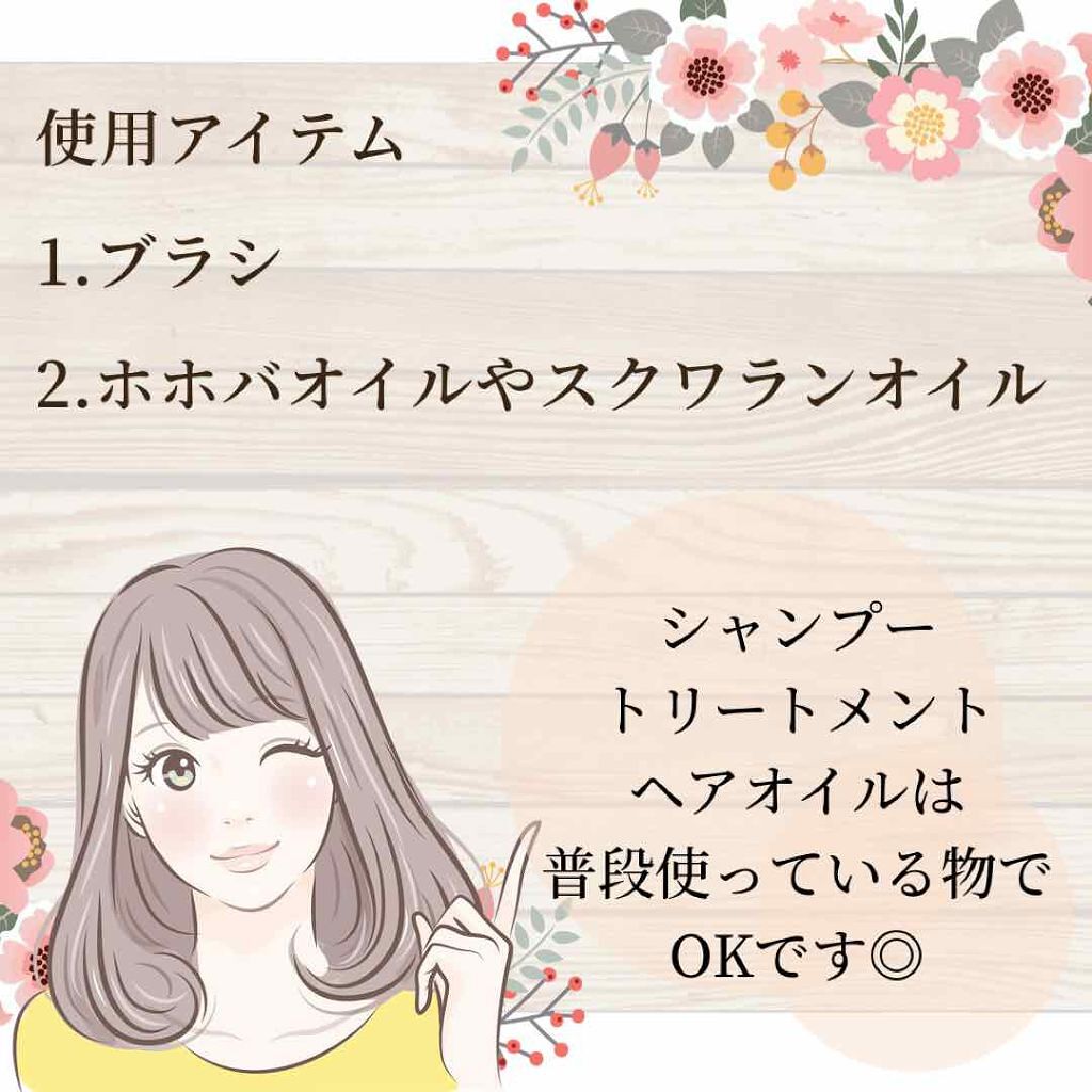 「ホホバオイルで髪と頭皮をケアしよう!使い方やおすすめ人気アイテムも」の画像(#191675)