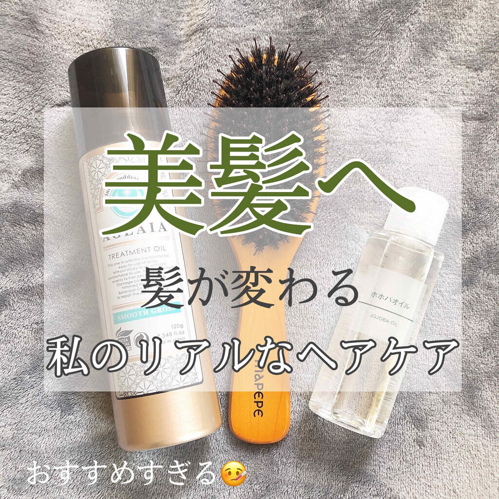 「ホホバオイルで髪と頭皮をケアしよう!使い方やおすすめ人気アイテムも」の画像(#192084)