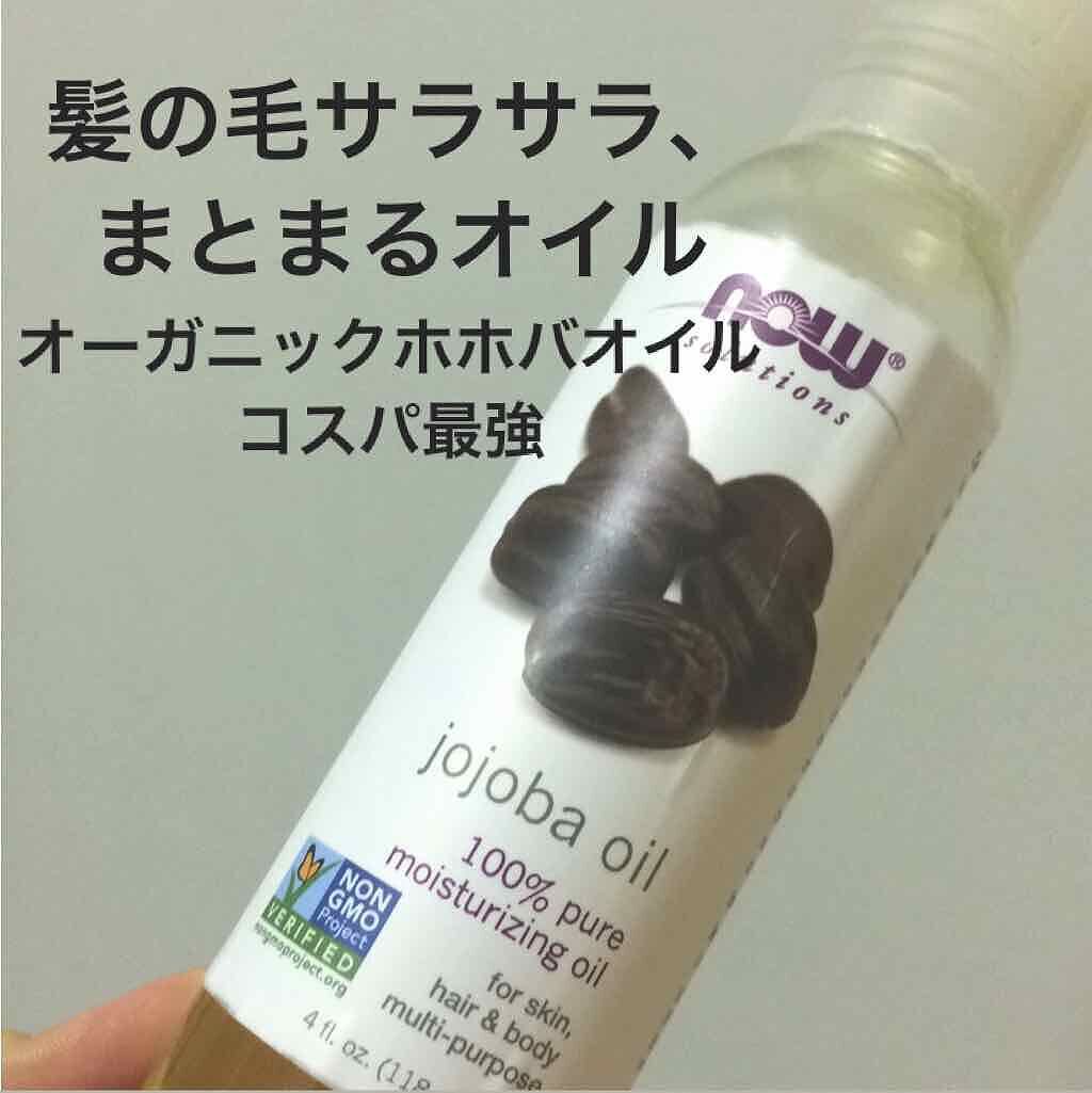 「ホホバオイルで髪と頭皮をケアしよう!使い方やおすすめ人気アイテムも」の画像(#192085)