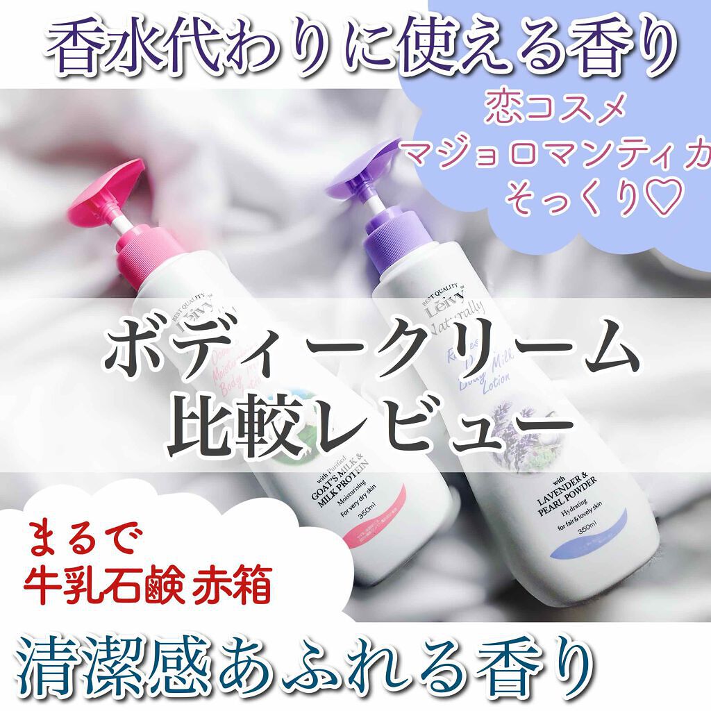 「ボディミルクの使い方から使うコツまで徹底解説!選び方やおすすめも紹介」の画像(#192752)
