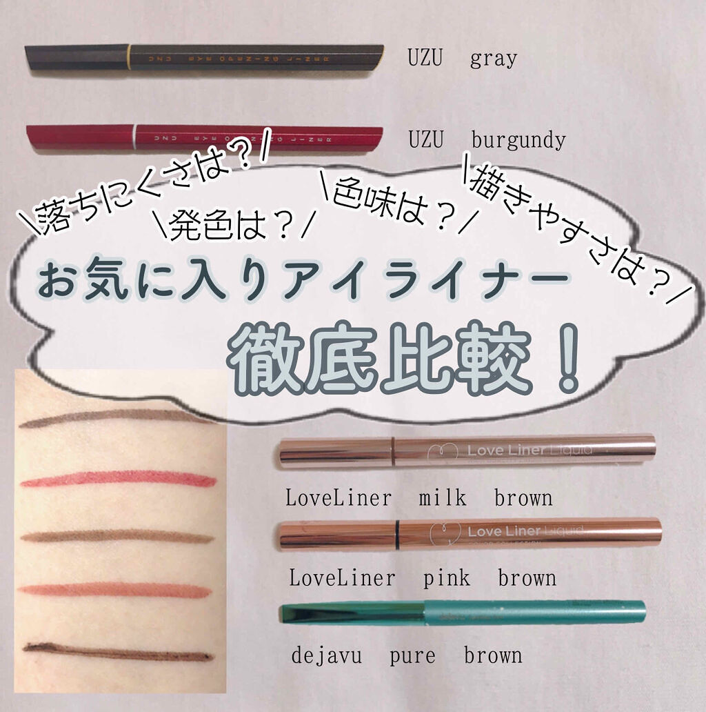 「【一重さん保存版】あなたもデカ目に!失敗しないアイラインの引き方講座&おすすめアイテム6選」の画像(#196915)