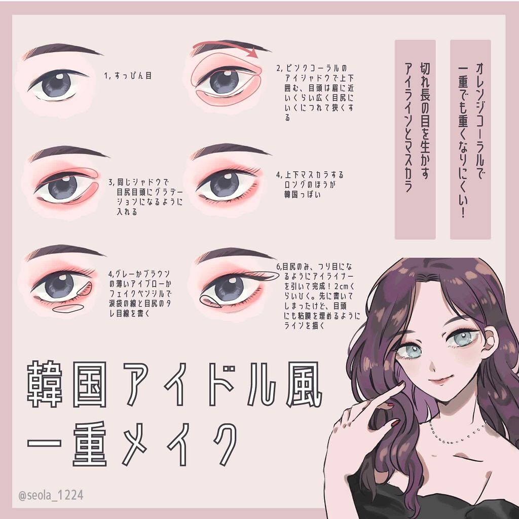 「【一重さん保存版】あなたもデカ目に!失敗しないアイラインの引き方講座&おすすめアイテム6選」の画像(#196916)