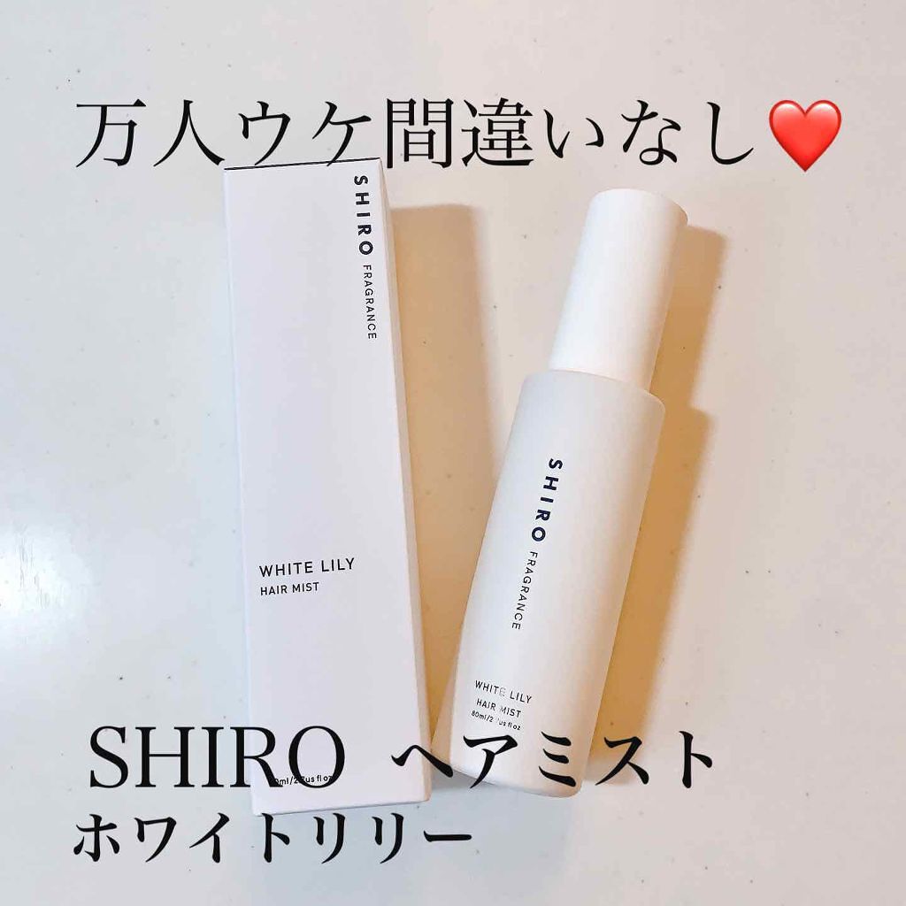 「ヘアミストの使い方や効果的な使い方を徹底解説!あなたにぴったりなおすすめも紹介♡」の画像(#198996)