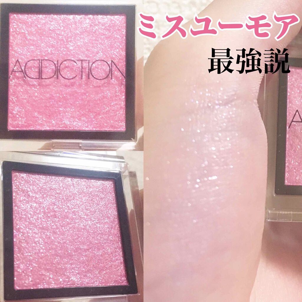 アディクションの99番「ミスユーモア」がリニューアル！使い方と相性の