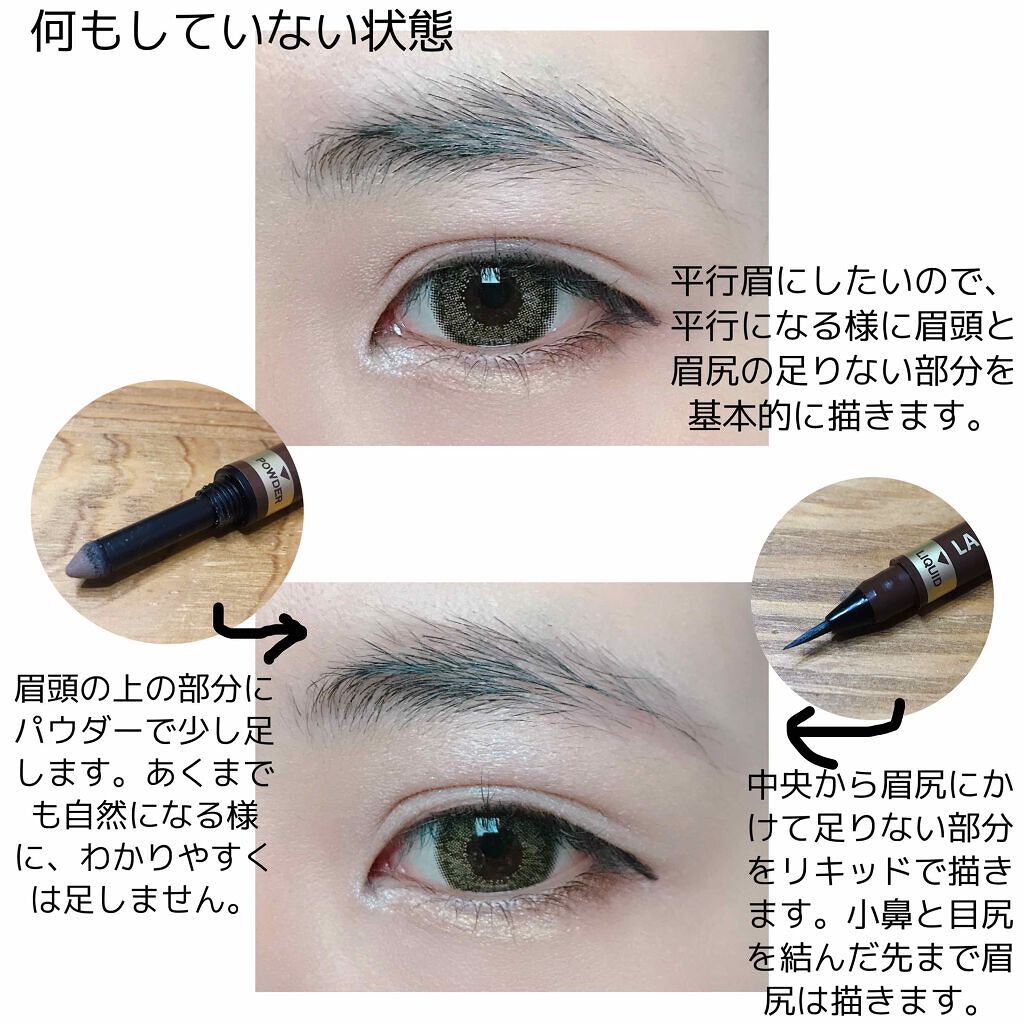 困り眉ではかなげ愛され顔に 失敗しない描き方とメイクのポイントを伝授 Lips