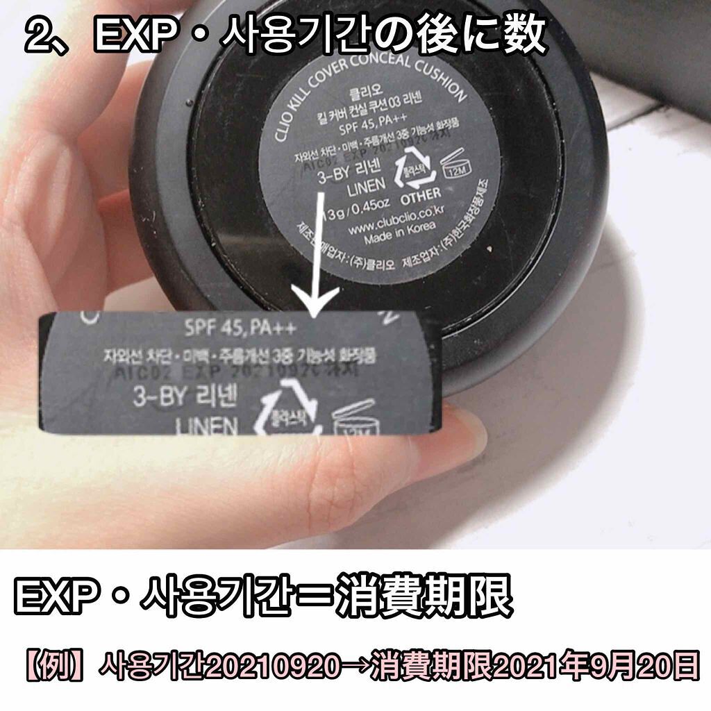 アイシャドウの使用期限】気にしないのはNG！未開封・未使用の