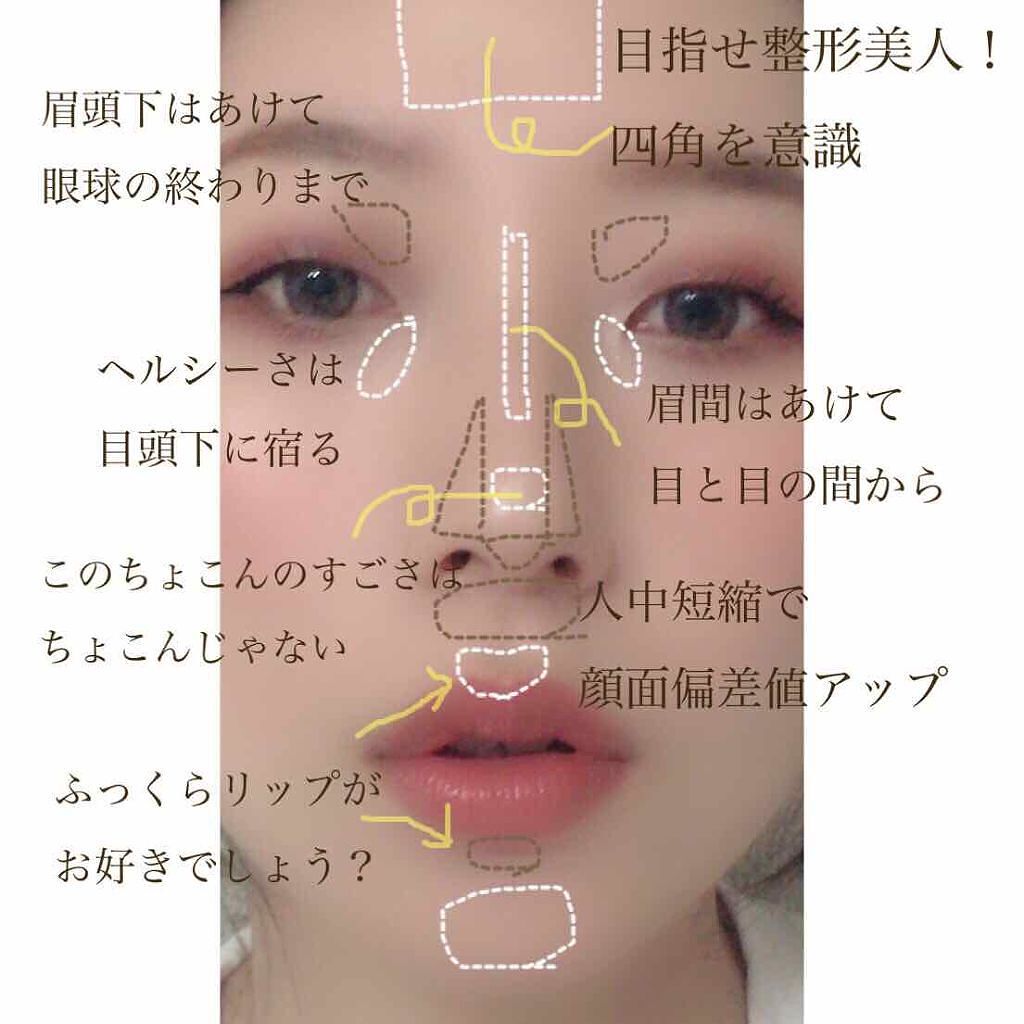 整形メイクのやり方 使えるおすすめコスメを大特集 可愛いは作れる Lips