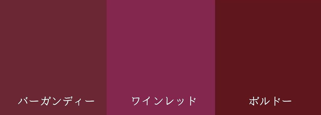 秋冬の色っぽメイクにも バーガンディリップのおすすめ12選 イエベ ブルべ別 Lips 秋冬の色っぽメイクにも バーガンディリップのおすすめ12選 イエベ ブルべ別 Lips