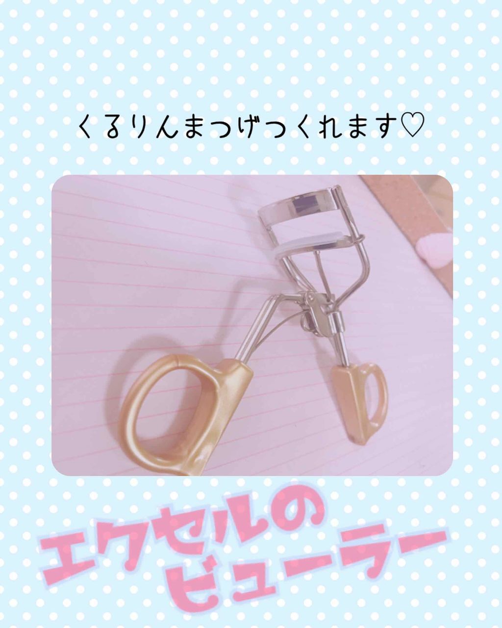 「メイク初心者さん必見!基本のメイク方法&最初に買うべきプチプラコスメ」の画像(#29966)
