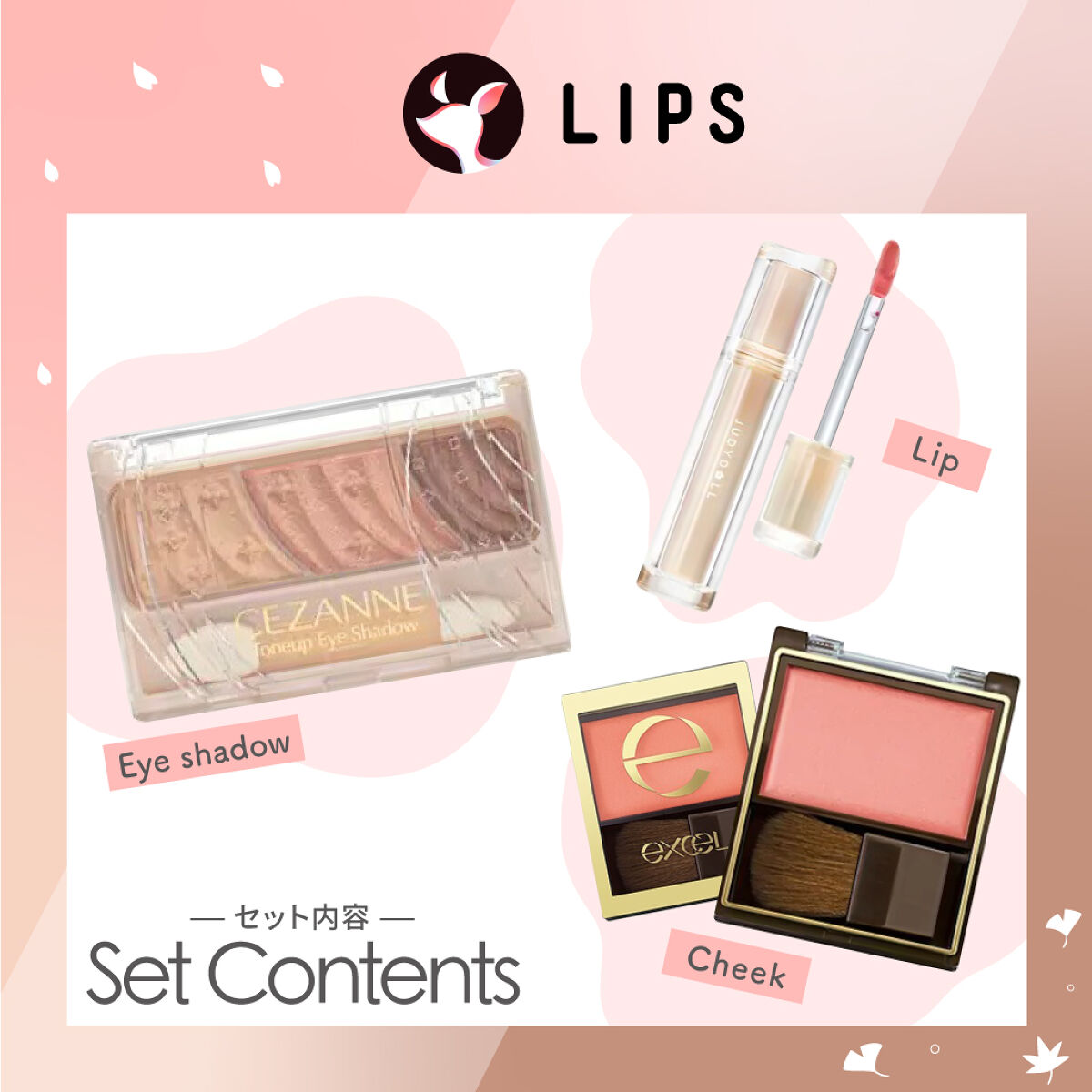 パーソナルカラーAutumn向き　デパコス　アイシャドウパレット&リップセット excel・SUQQU・Ririmew・CEZANNE・クレ・ド・ポー ボーテの