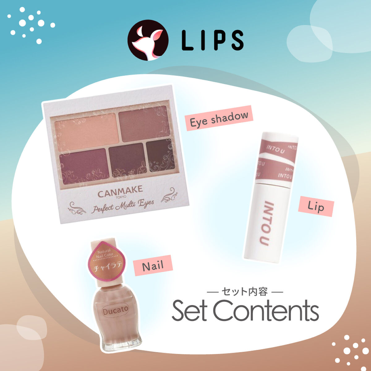 コスメセット13個 イエベ春 ブルベ夏向け article_item517496-2023-07-11-