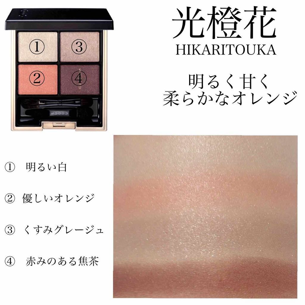 「《LIPSで大流行中!》悶絶級の可愛さ♡オレンジ+カシスアイシャドウのHow to」の画像(#63342)