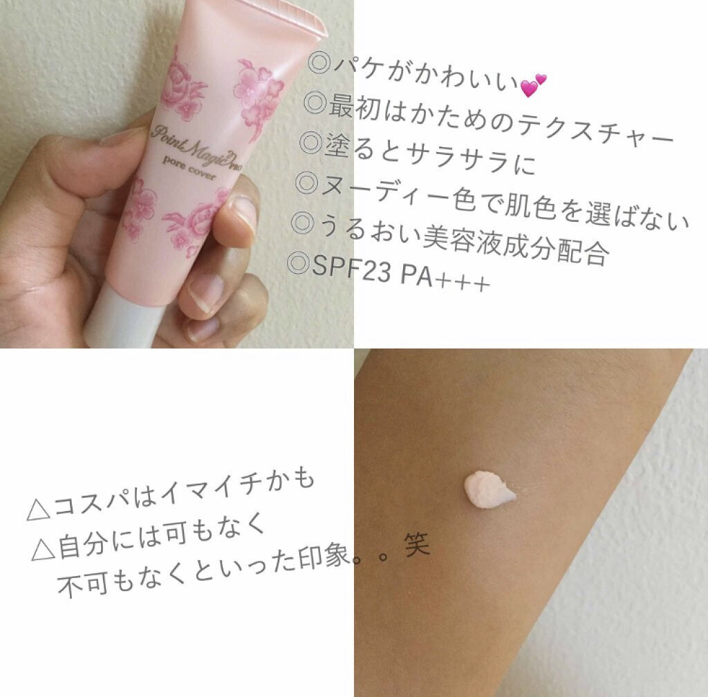 「フラットな陶器肌はみんなの憧れ♡毛穴を目立たなく見せる化粧下地のすすめ」の画像(#63687)