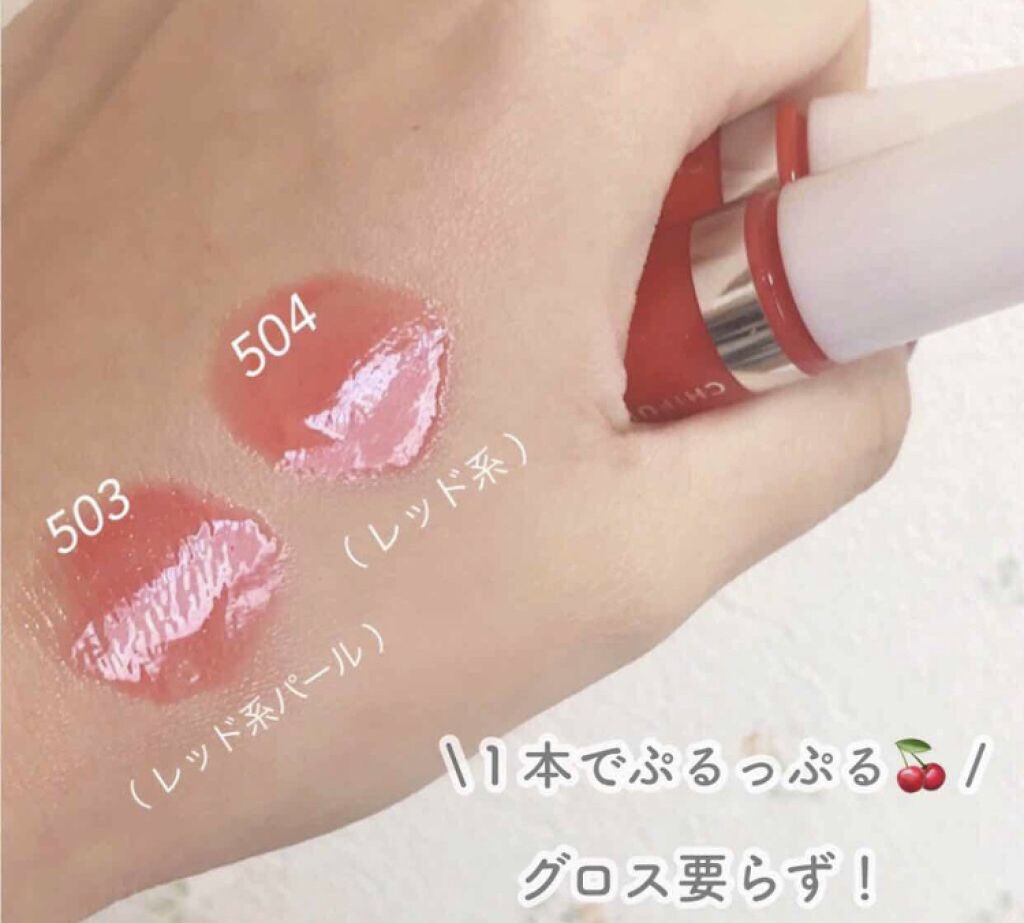 「唇にうるんとしたツヤ感を!高保湿な塗り心地のリキッドルージュ5選♡」の画像(#66486)