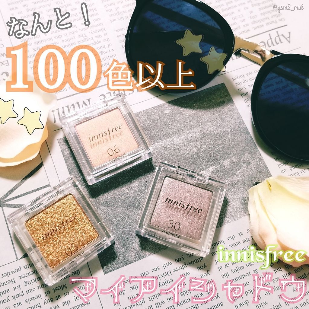 「見たらついつい欲しくなる♡単色アイシャドウで探す人気のトレンドカラー」の画像(#67114)