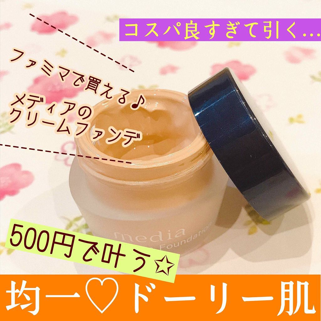 「日中もお肌のうるおいをキープ♡保湿力の高いファンデーションで冬を乗り切ろう」の画像(#67600)