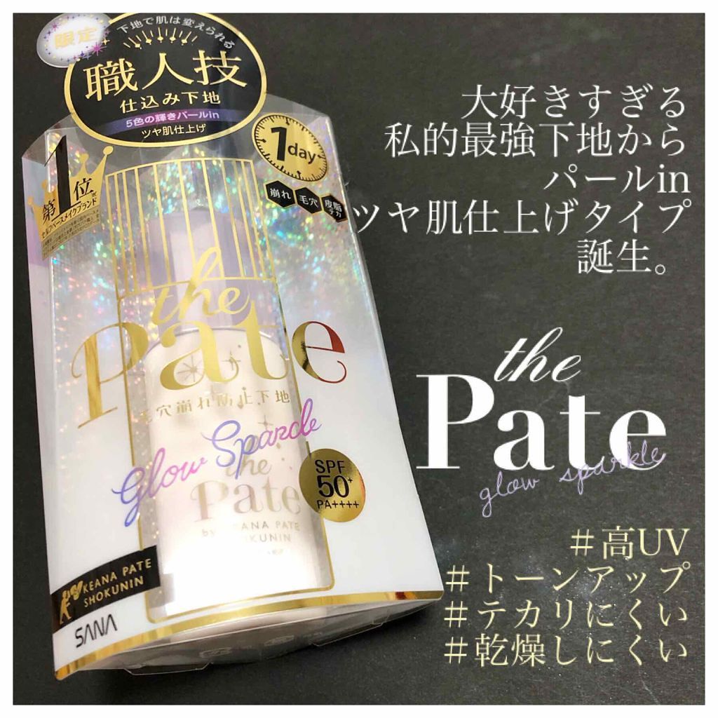 「フラットな陶器肌はみんなの憧れ♡毛穴を目立たなく見せる化粧下地のすすめ」の画像(#67740)