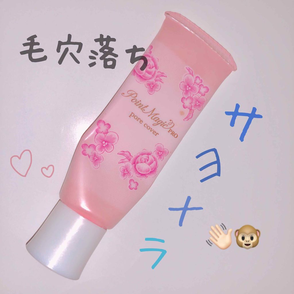 「フラットな陶器肌はみんなの憧れ♡毛穴を目立たなく見せる化粧下地のすすめ」の画像(#67743)