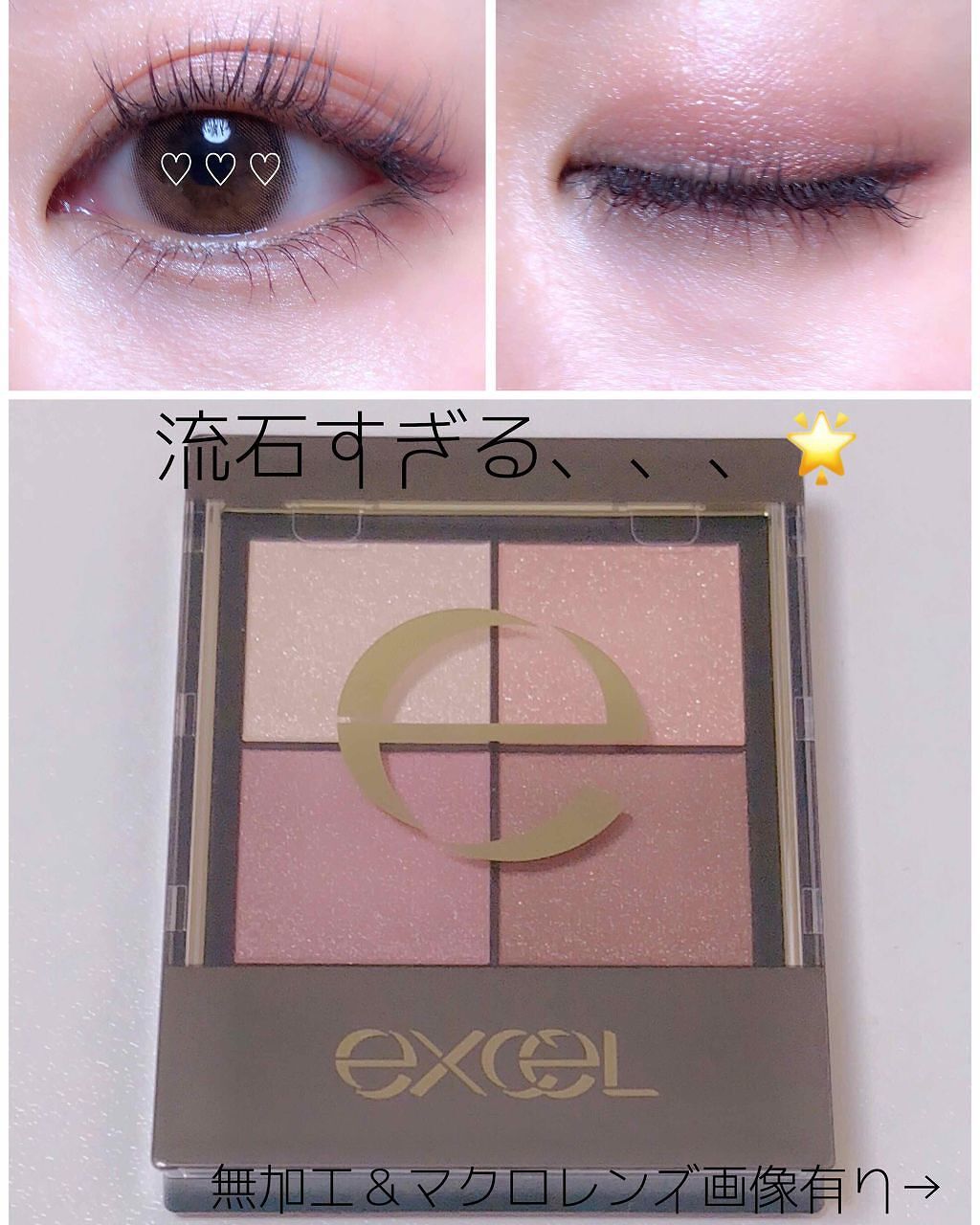 「可愛いのに大人っぽい♡女の子らしい上品EYEはピンクブラウンのアイシャドウで!」の画像(#68241)