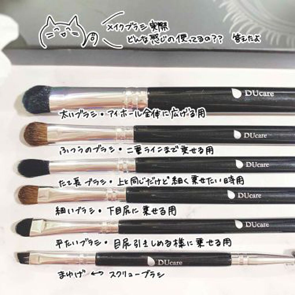 「プチプラで手に入るアイシャドウブラシ10選 | 単品からオススメのセット商品まで紹介」の画像(#71374)