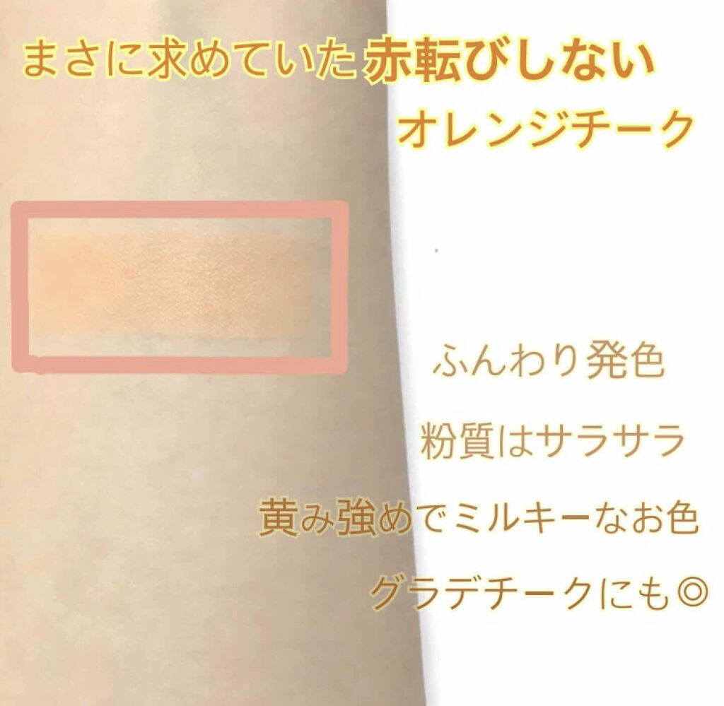 「お日様の陽射しが似合う元気な女の子に♡ヘルシーな魅力溢れるオレンジコスメ5選」の画像(#76758)