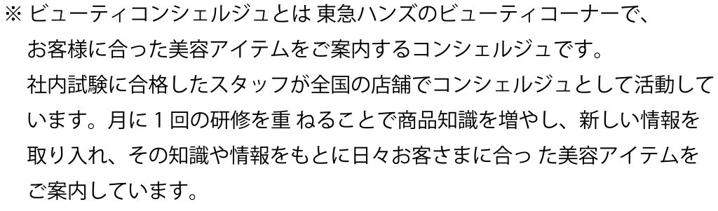 東急ハンズ発ブランド「muqna」って知ってる?この夏実践したいシンプルスキンケアの画像