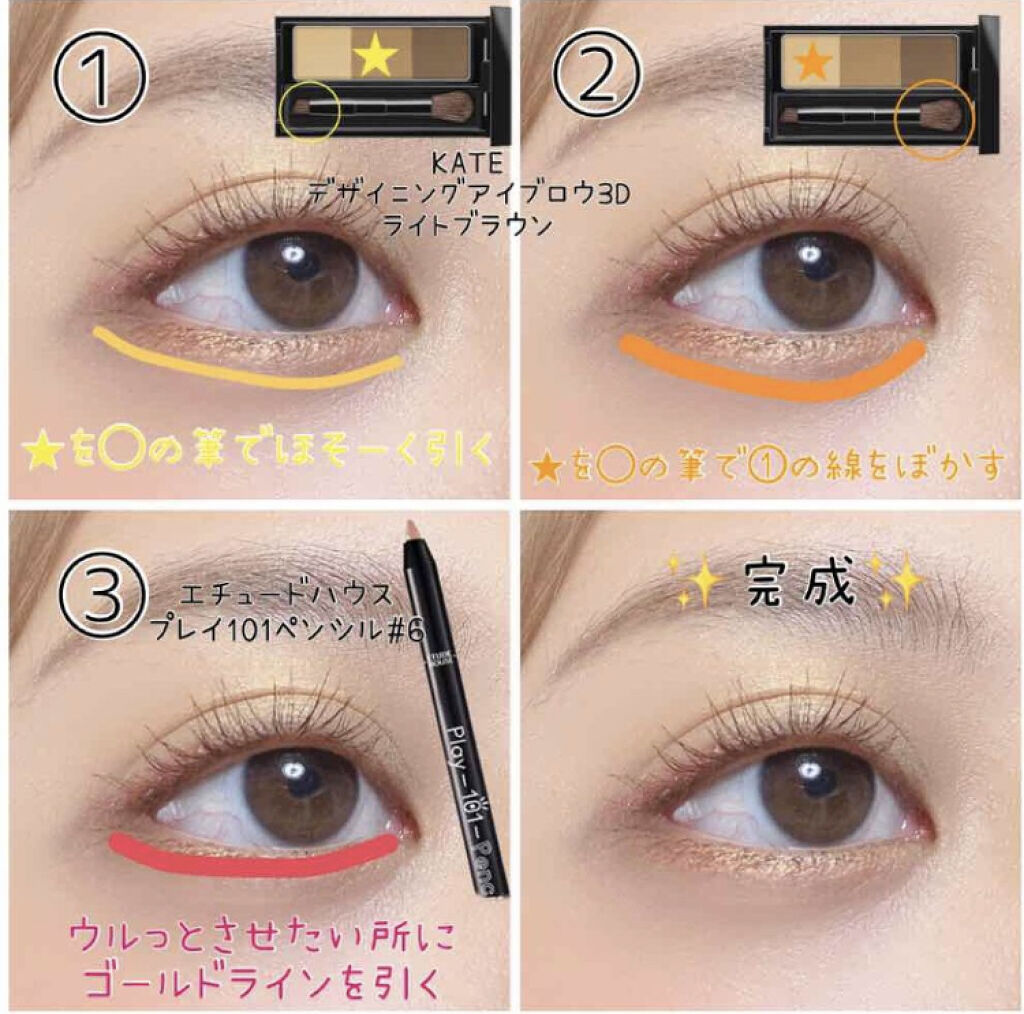 「うるっとした眼差しでモテオーラ全開♡涙袋にぴったりなグリッターライナーを集めました!」の画像(#90547)